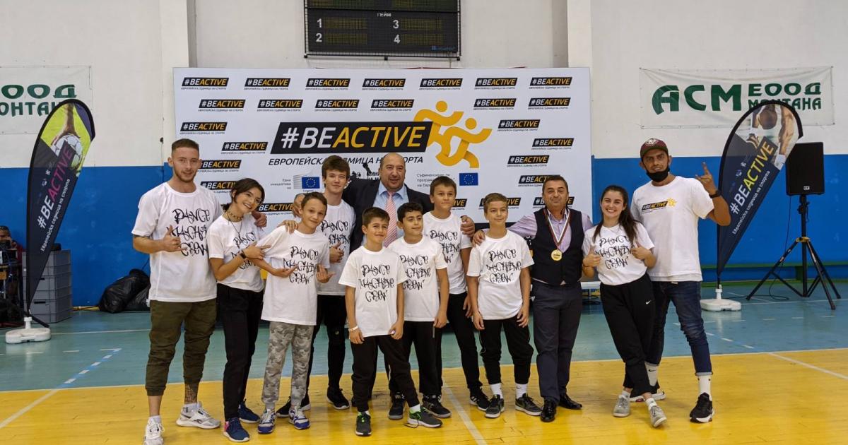 Десетки деца в Монтана участваха в #BeActiveTour на Европейската седмица на спорта